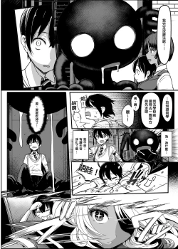 Page 7 of てんます 天使主人