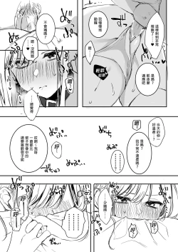Page 17 of 頼み込めばコスプレえっちしてくれる幼馴染のギャル 我和辣妹青梅竹馬的COS PLAY