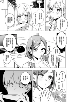 Page 5 of 頼み込めばコスプレえっちしてくれる幼馴染のギャル 我和辣妹青梅竹馬的COS PLAY