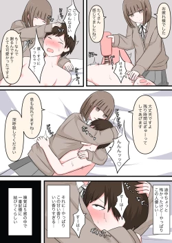 Page 11 of M性感行ってみた!【マゾ堕ちの果て編】