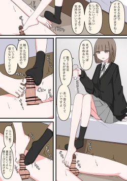 Page 16 of M性感行ってみた!【マゾ堕ちの果て編】