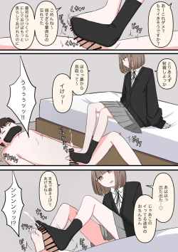 Page 17 of M性感行ってみた!【マゾ堕ちの果て編】