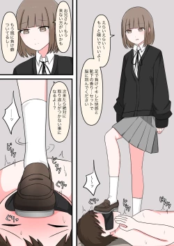 Page 19 of M性感行ってみた!【マゾ堕ちの果て編】