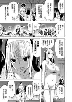 Page 13 of 異世界ハーレムパラダイス番外編～禁欲のシスターの国