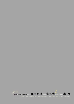 Page 2 of カレシのカネで映画観たさにニーハイはいてえっちなことしちゃう本2