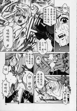 Page 62 of Black Market