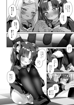 Page 13 of 少女堕ち