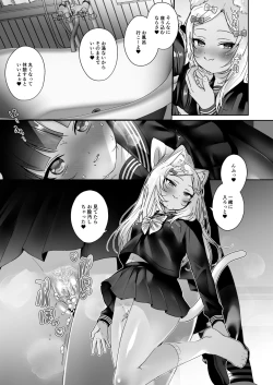 Page 34 of 少女堕ち