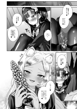 Page 37 of 少女堕ち