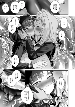 Page 44 of 少女堕ち