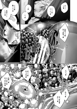 Page 48 of 少女堕ち