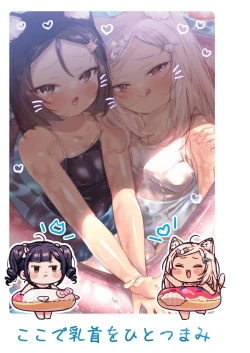 Page 4 of 少女堕ち