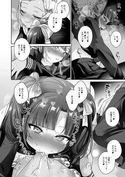 Page 51 of 少女堕ち