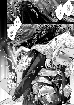 Page 53 of 少女堕ち