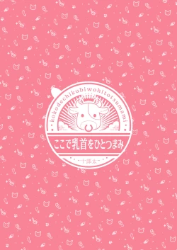 Page 59 of 少女堕ち