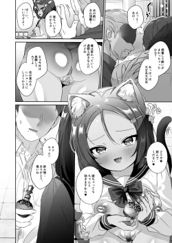 Page 7 of 少女堕ち