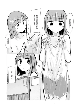 Page 42 of Shoujo to Haikousya Ⅱ 【Chinese】