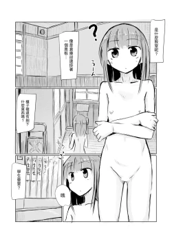Page 46 of Shoujo to Haikousya Ⅱ 【Chinese】