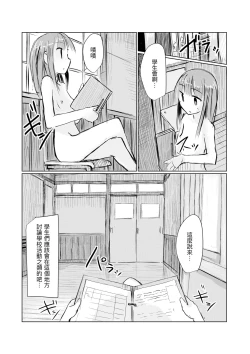 Page 47 of Shoujo to Haikousya Ⅱ 【Chinese】