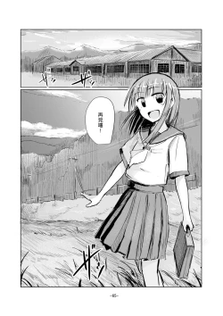 Page 66 of Shoujo to Haikousya Ⅱ 【Chinese】