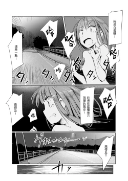 Page 78 of Shoujo to Haikousya Ⅱ 【Chinese】