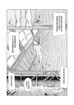 Page 7 of Shoujo to Haikousya Ⅱ 【Chinese】