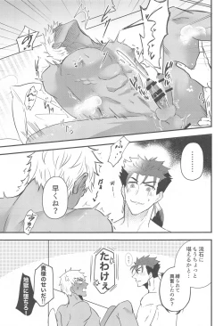 Page 17 of eireikareshinokanrihoho