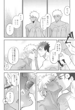 Page 18 of eireikareshinokanrihoho