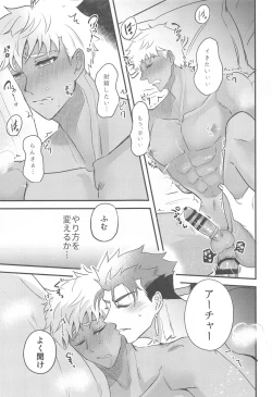 Page 21 of eireikareshinokanrihoho