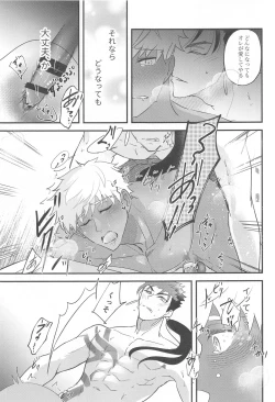 Page 25 of eireikareshinokanrihoho