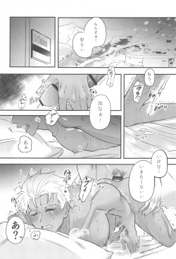 Page 3 of eireikareshinokanrihoho