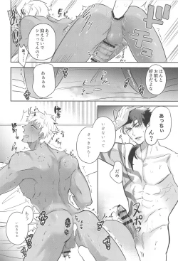 Page 8 of eireikareshinokanrihoho