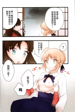 Page 5 of Souiu Shitagi wa Ore ni wa Hayai