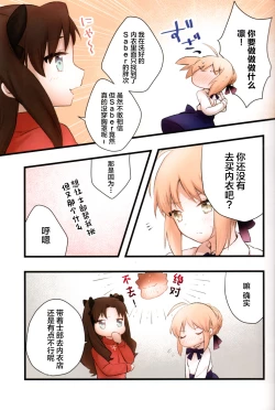 Page 6 of Souiu Shitagi wa Ore ni wa Hayai