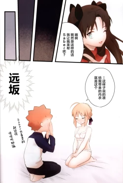 Page 7 of Souiu Shitagi wa Ore ni wa Hayai