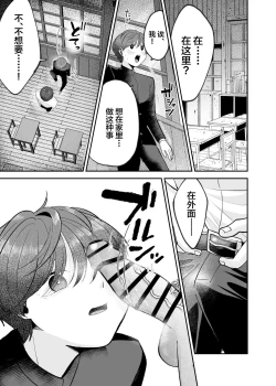 Page 14 of Boku no Daisuki na Sensei ga Konna ni Hentai na Wake ga Nai!