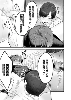 Page 20 of Boku no Daisuki na Sensei ga Konna ni Hentai na Wake ga Nai!