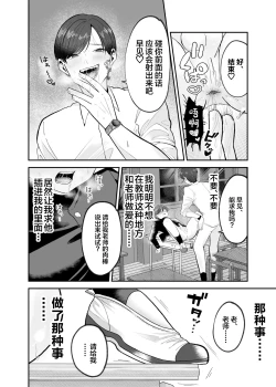 Page 25 of Boku no Daisuki na Sensei ga Konna ni Hentai na Wake ga Nai!