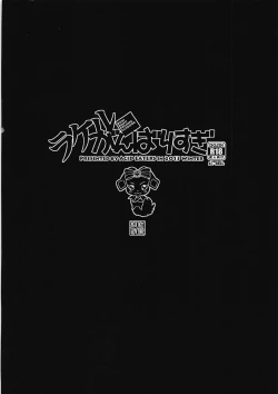 Page 26 of Rakeru Ganbari Sugi