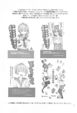 Page 2 of Fubin na Aoba ga Kawaikute Kawaikute Shikatanai!!