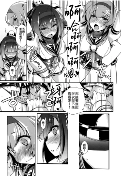 Page 11 of Akizuki to Teruzuki wa Shiritagari. Zenpen