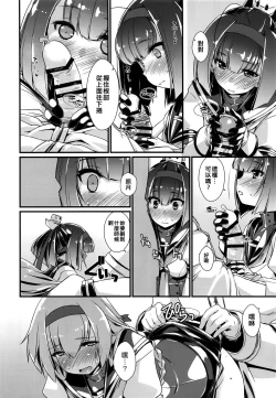 Page 16 of Akizuki to Teruzuki wa Shiritagari. Zenpen