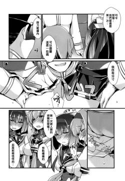 Page 8 of Akizuki to Teruzuki wa Shiritagari. Zenpen