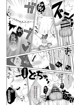 Page 30 of Soku Ikisan ni Hame Taosarete ikuku