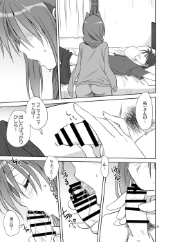 Page 14 of Akiko-san to Issho 11