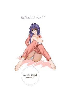 Page 35 of Akiko-san to Issho 11