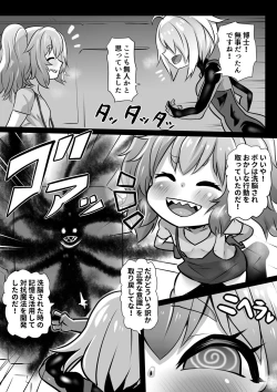 Page 13 of Sennou Juurin Sareshi Juusha to Henbou Seshi Matanomi Hime