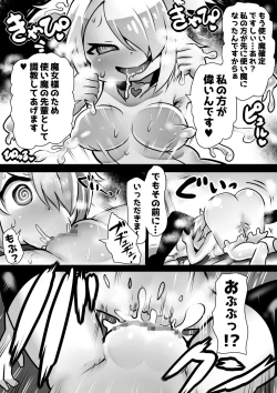 Page 32 of Sennou Juurin Sareshi Juusha to Henbou Seshi Matanomi Hime