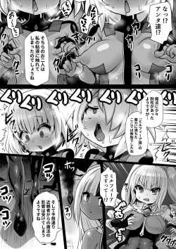 Page 7 of Sennou Juurin Sareshi Juusha to Henbou Seshi Matanomi Hime