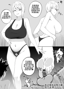 Page 3 of 食戟のソーマ